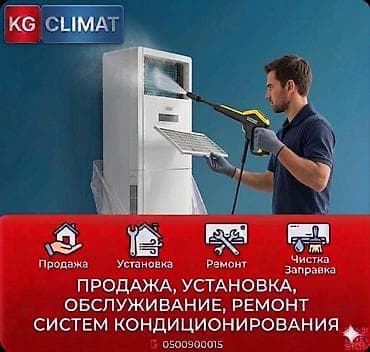 Профессиональный чистка кондиционера Кондиционер дует, но не холодит?