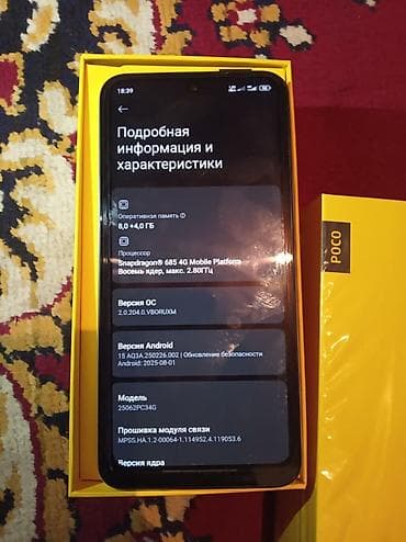 Poco M7, 256 ГБ, цвет - Серебристый