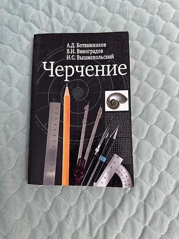 языки: Комплект учебников для 7–8 классов + дополнительные пособия — 4