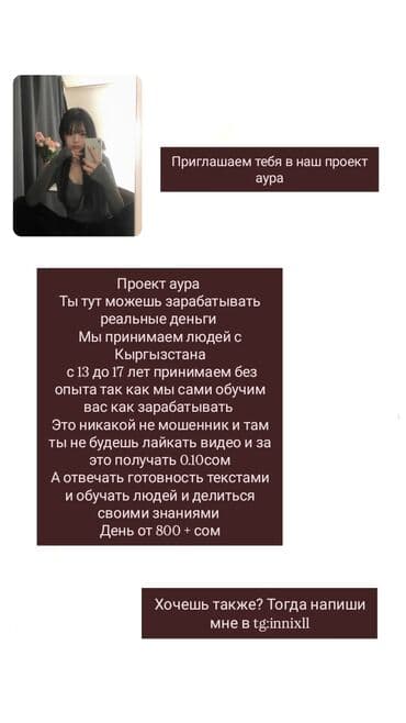 жумуш бишкек балдарга телеграм: Работа для подростков с 13 до 17лет принимаем с Кыргызстана без — 1