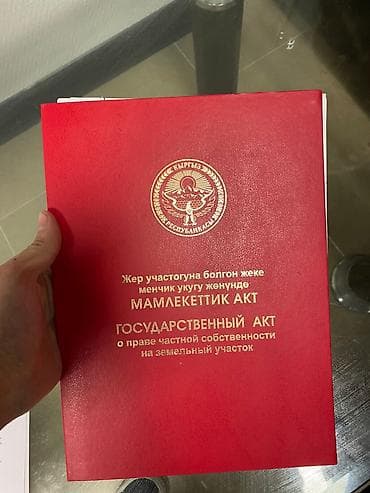 Продажа участков: 9 соток, Красная книга — 3