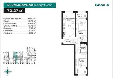 квартира асанбай 3 комн: Курулуп бүткөн, Элитка, 2 бөлмө, 73 м² — 8