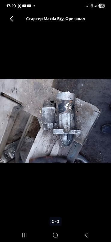 мазда стартер: Стартер Mazda 1993 г., Б/у, Оригинал, Япония — 1