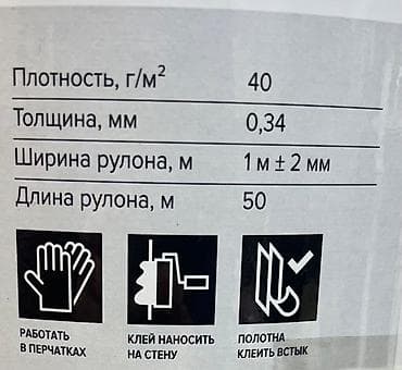 стеклохолс: #Малярный #Стеклохолст #Технониколь!!!! 1.Стеклохолст малярный NG 30 — 3