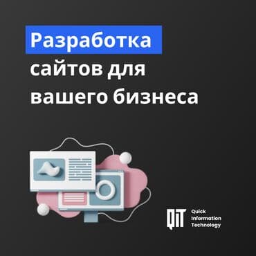создание удобных и красивых сайтов: Веб-сайты, Лендинг страницы, Мобильные приложения Android | Разработка, Доработка, Поддержка — 1