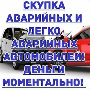 армения обмен: Выкуп аварийного авто РФ и Армения учет на запчасти —————————————————- — 1