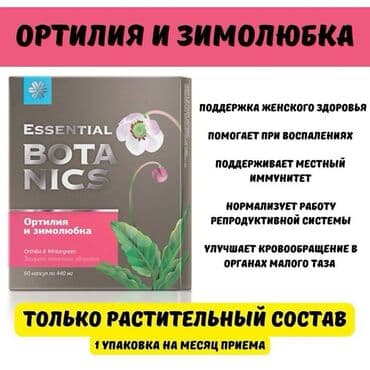 Сибирское здоровье Витамины для всей семьи Вся продукция натуральная