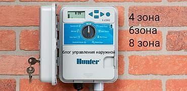 water: Контроллер автоматического полива Hunter X-Core + электромагнитный — 3