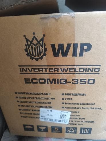 упс 7: Сварочный аппарат, Полуавтомат — 8