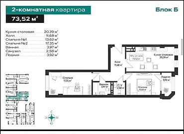 delmar: 2 комнаты, 74 м², Элитка, 4 этаж, Готовая ПСО (под самоотделку) — 1