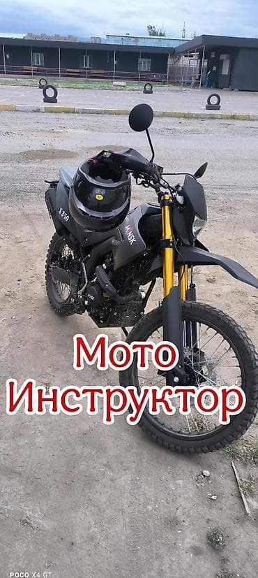 Репетиторы школьной программы: Курсы вождения | (A) | Частный инструктор — 1