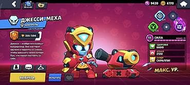 наборлор: Аккаунт Brawl Stars - Кубков: 28 036, Лига силы: III - Собрано 90 из — 3