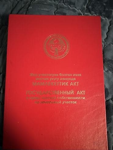 алмашам обмен: 4 соток, Для строительства, Красная книга — 1