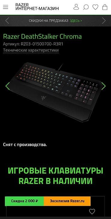 ps4 lego: Клавиатура, Razer, Мембранная, Проводное подключение, Размер: 100% — 1