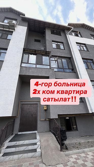 Квартиры: 2 комнаты, 60 м², Городская больница №4 (ул. Айни) 107 серия, 1 этаж, Евроремонт — 1