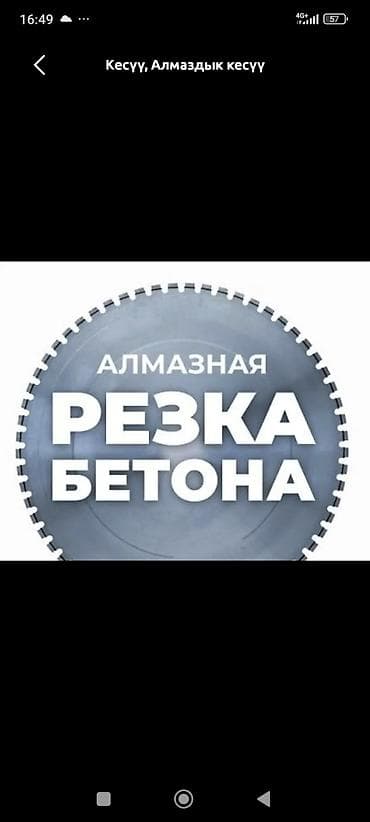 нбк курулуш джал: Алмаз менен бургулоо 3-5 жылдык тажрыйба — 3