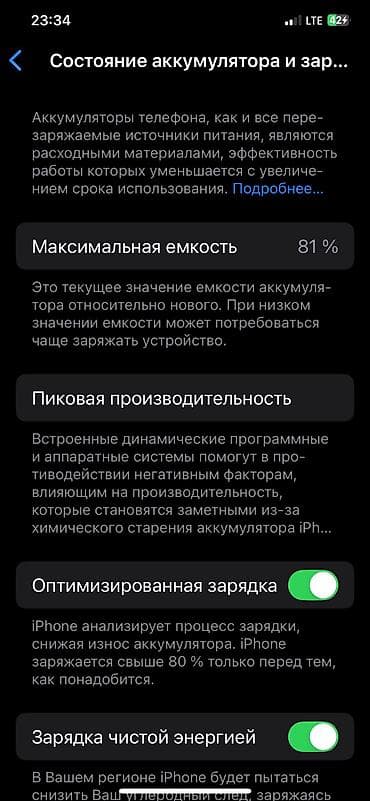 redmi a2: IPhone 11 Pro Max, Б/у, 256 ГБ, Золотой, Защитное стекло, Чехол, 81 % — 4