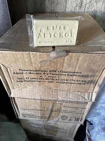 Мыло «Детское» (ГОСТ 28546‑2002), фасованное в индивидуальную — 3