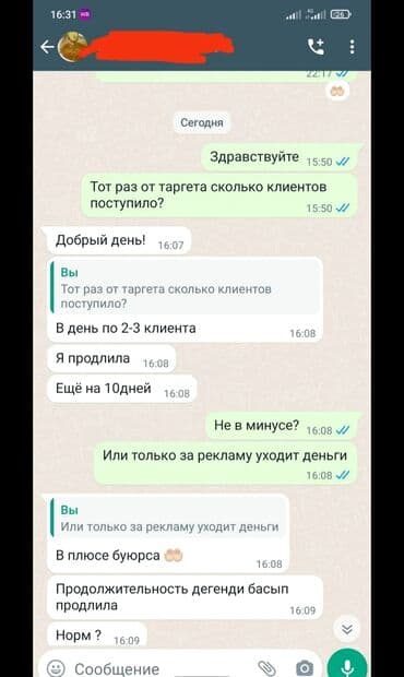 курсы тенниса: СММ + Обучение : рилсвидео видеомонтаж 📱 Что я делаю: — Продвижение — 2
