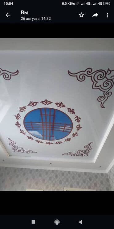 люстра сатам: Керме шыптар Жылтырабаган, 3D потолоктор, Жылтырак Акысыз консультация, Акысыз ченөө, Кепилдиги — 6