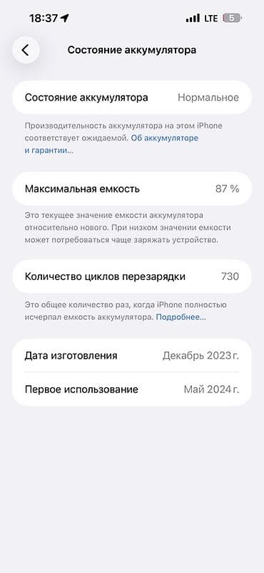 macbook 15 pro: IPhone 15 Pro Max, 256 ГБ, 87 % — 2