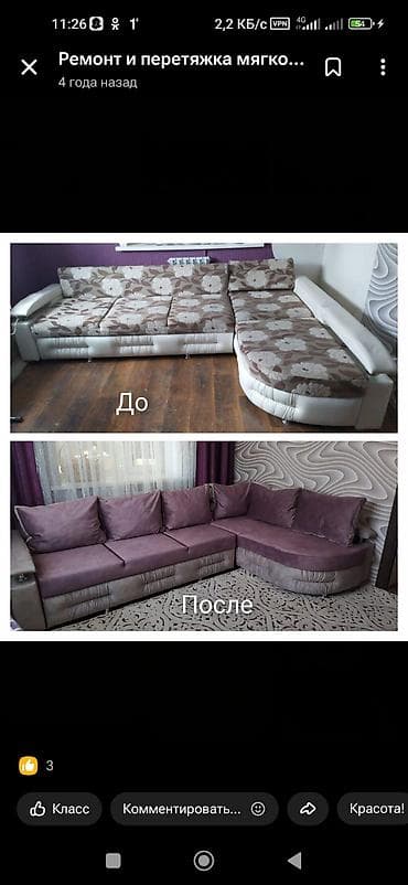 покрывал для диван: Ремонт и реставрация мягкой мебели перетяжка диван, спальний, кресло — 6