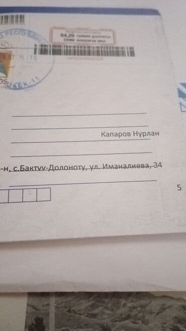 три кароны: Номер, РАХАТ Чолпон-Ата — 4