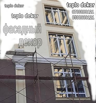 пилястры: Эксклюзивный фасадный декор от производителя . teplo dekor С — 5