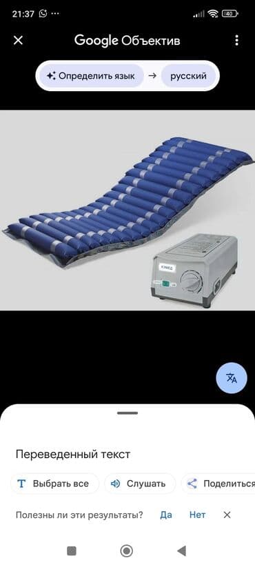 функциональная кровать для лежачих больных: Противопролежневый матрас IRON (Турция) ✔ Профилактика и лечение — 8