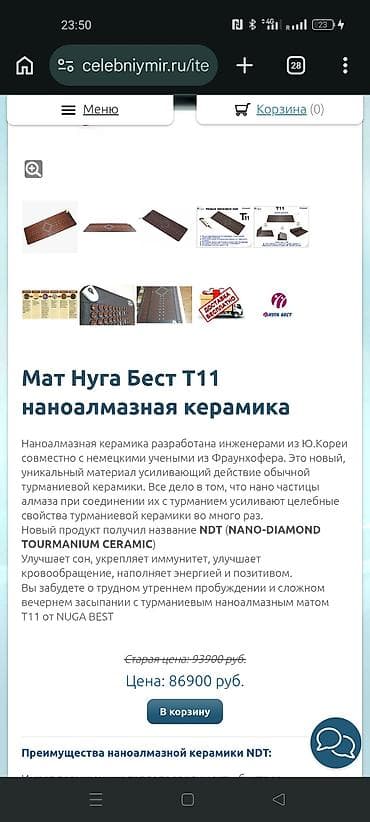 Матрас наноалмазный T11 Nuga Best эффективно лечение от простаты и — 2