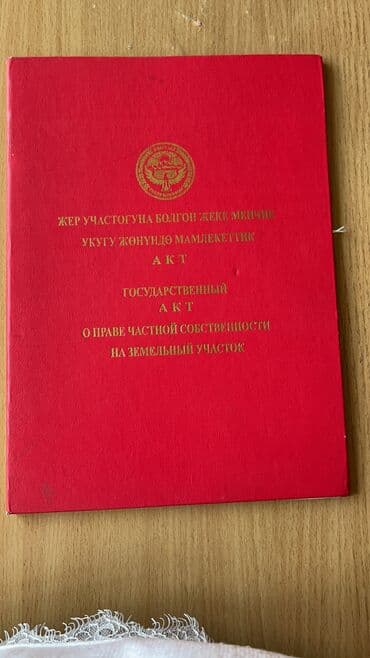 продажа домов в дмитриевке: 35 соток, Для сельского хозяйства, Красная книга — 22