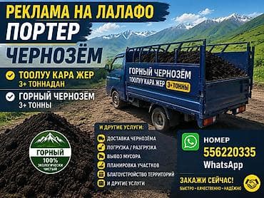 тачки: Заказать Хендай портер, Другие опции — 1