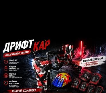 машинки детские большие: Детский электрокар, Новый — 1