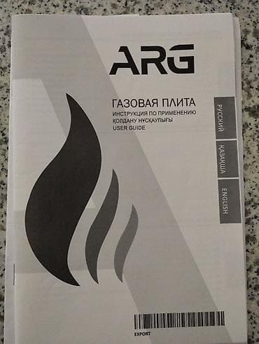 аргон газ: Газовая, Механическое, Напольная — 1
