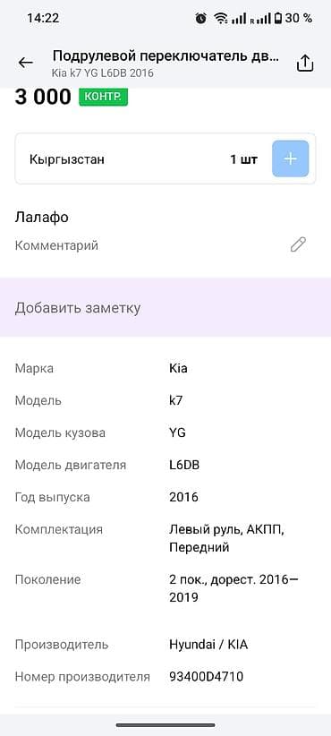 коммутаторы wi tek: Комбинированный подрулевой переключатель (левый/правый рычаги) для — 5