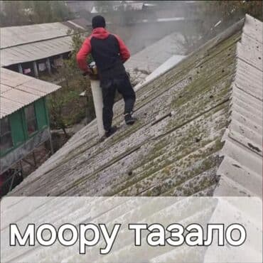 гостевой дом на иссык куле: Прочистка дымоходов и вентиляционных каналов дымомашиной - — 3