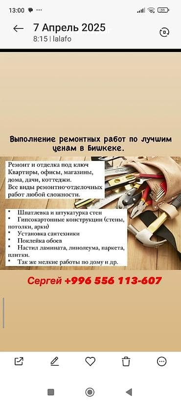 Ремонт под ключ | Квартиры Больше 6 лет опыта
