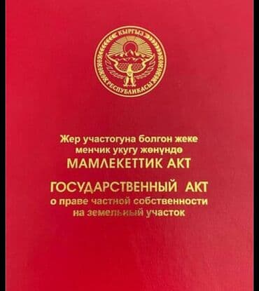 земельный участок новопавловка: 8 соток, Для строительства, Красная книга, Тех паспорт, Договор купли-продажи — 1