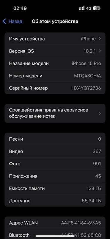 ipad mini: IPhone 15 Pro, Черный — 7