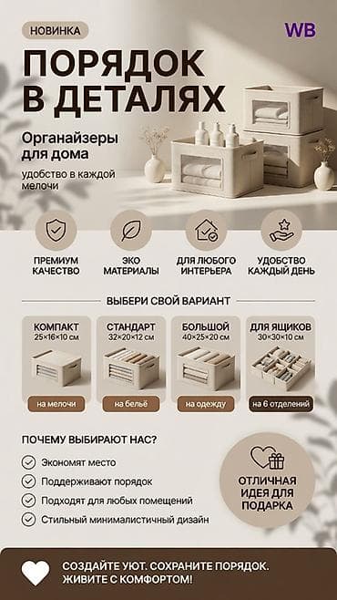 🎨 Создаю современные карточки товаров для Wildberries и Ozon. ✅
