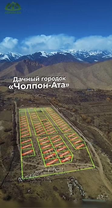 Кыймылсыз мүлк: 4 соток, Курулуш, Кызыл китеп — 2