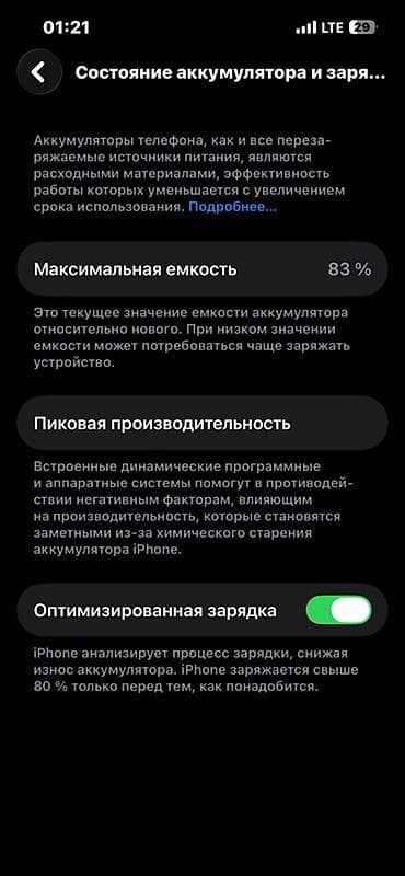 iphone 13 pro бу цена: IPhone 13 Pro, 128 ГБ, Графит, 83 % — 4