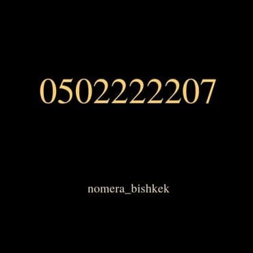 Сим карта от оператора О