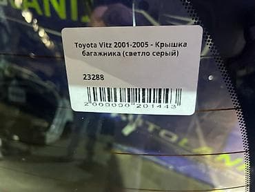 second hand: Toyota, 2001 г., Б/у, Оригинал — 4