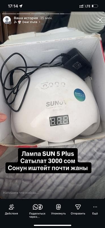 Сулуулук салондору үчүн жабдуулар: УФ/LED лампа для сушки ногтей SUNUV SUN 5 Plus. Характеристики и — 1