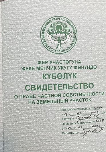 вип городок: 7 соток — 2