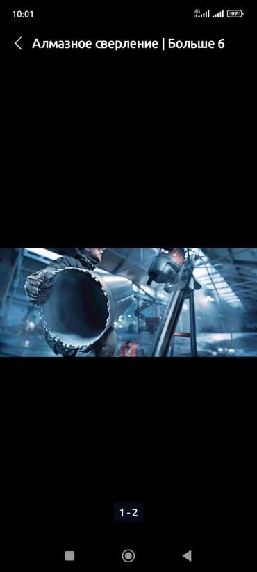 бурение скважин в бишкеке: Алмазное сверление Больше 6 лет опыта — 10