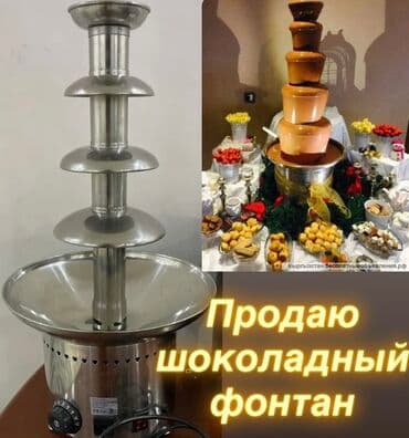 аппарат для приготовления сладкой ваты: Шоколадный фонтан для мероприятий - Материал: нержавеющая сталь - — 1