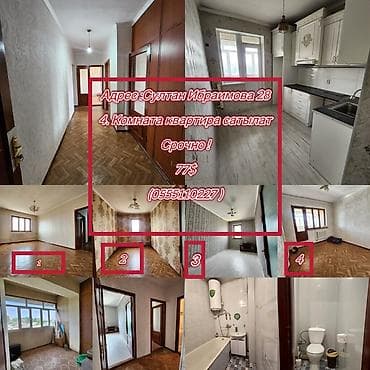Продажа квартир: 4 комнаты, 76 м², 5 этаж, Косметический ремонт — 1