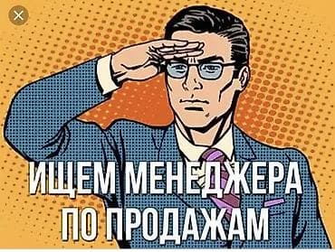 _Требования к кандидату:_ Активная жизненная позиция и высокая
